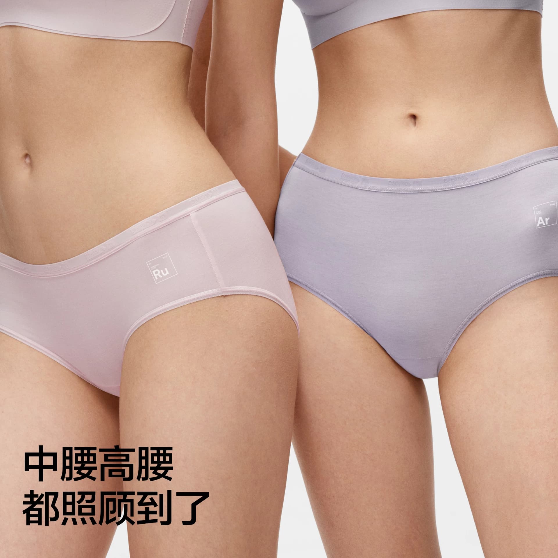 【所有姐姐的衣橱直播间】蕉内银皮500E男女士莫代尔内裤 - 缩略图3