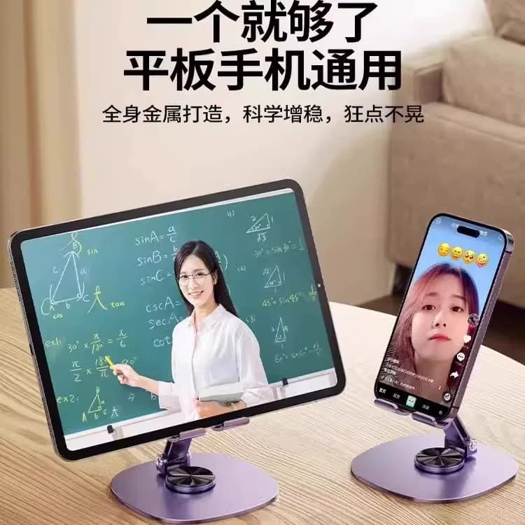 新款手机支架720旋转便携桌面折叠手机架支撑架子航空合金金属 - 缩略图2