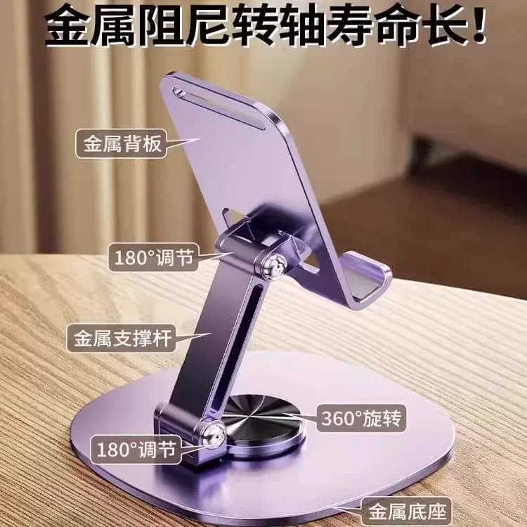新款手机支架720旋转便携桌面折叠手机架支撑架子航空合金金属 - 缩略图4