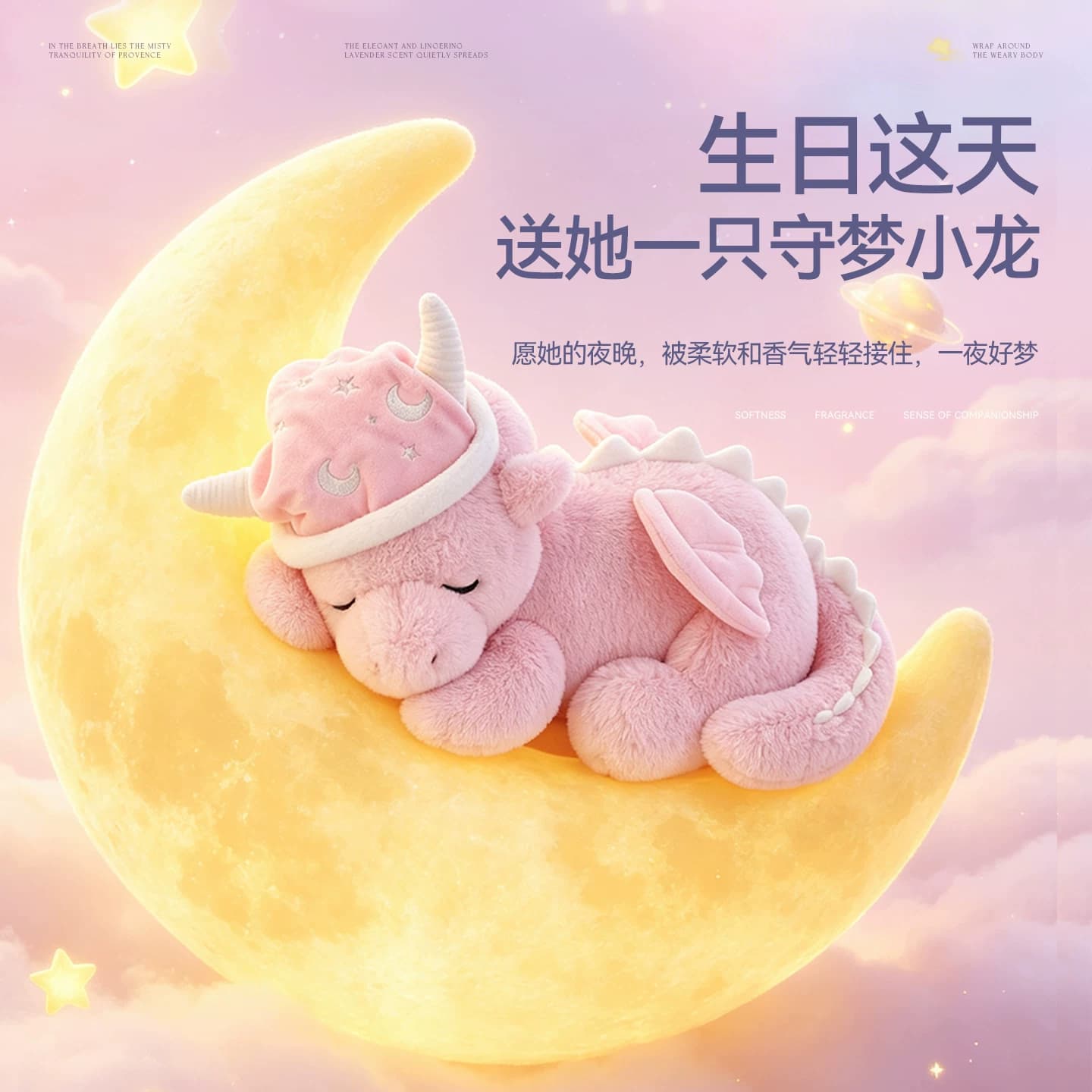 梦龙香氛玩偶礼盒香薰娃娃生日礼物女生送女孩初中生儿童朋友闺蜜 - 缩略图5