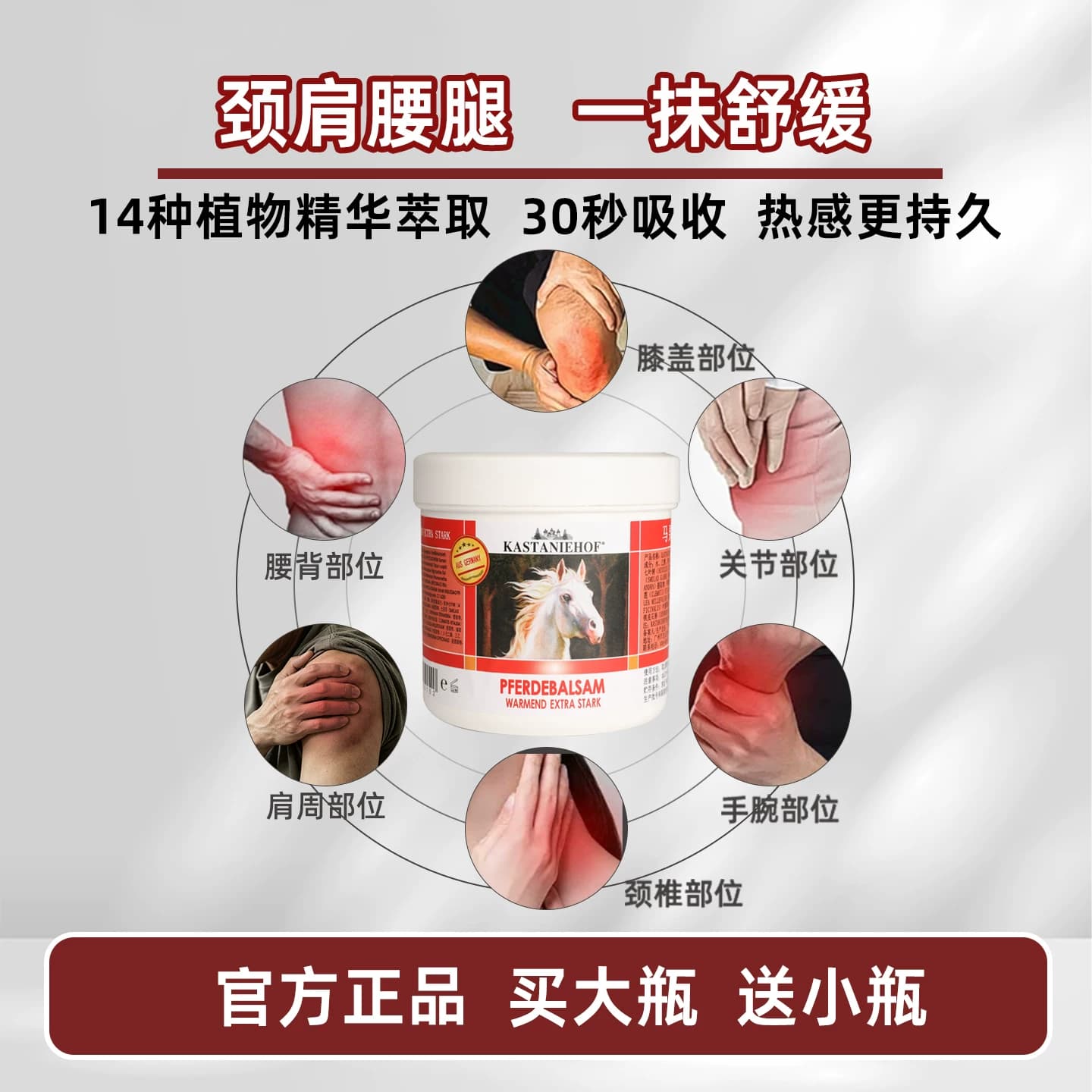 德国马栗按摩凝胶正品原装进口马油膏马膏马慄乐马栗膏官方旗舰店 - 缩略图5