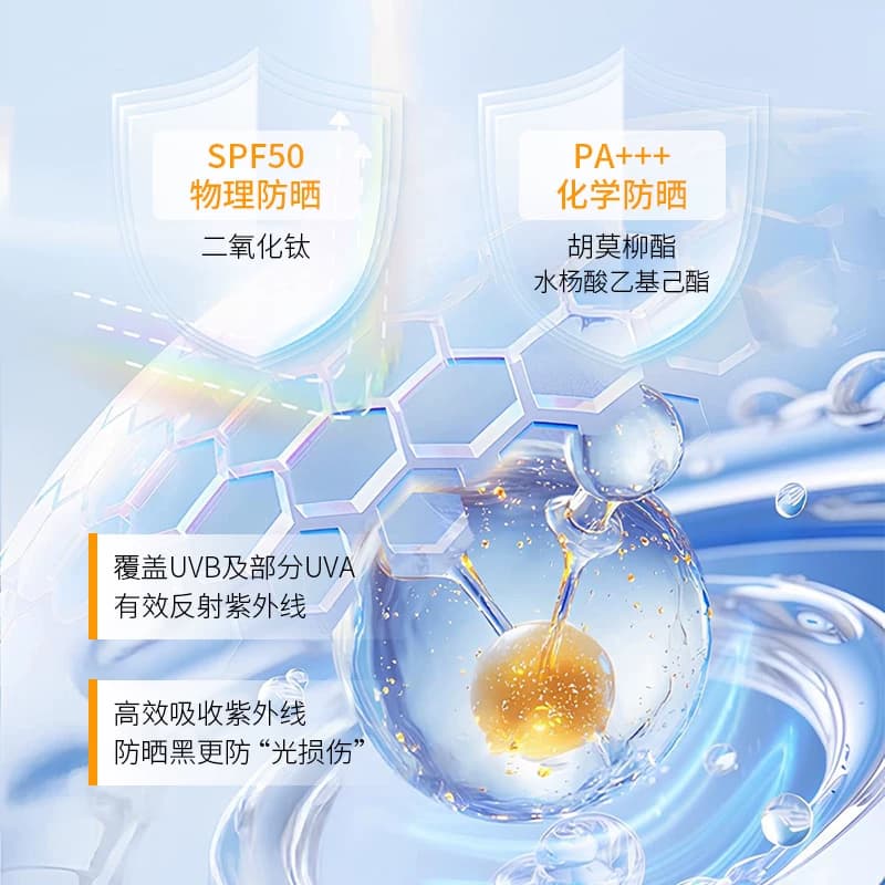 美白隔离三合一军训高倍防晒霜素颜遮瑕男女防水汗紫外线官方正品 - 缩略图3