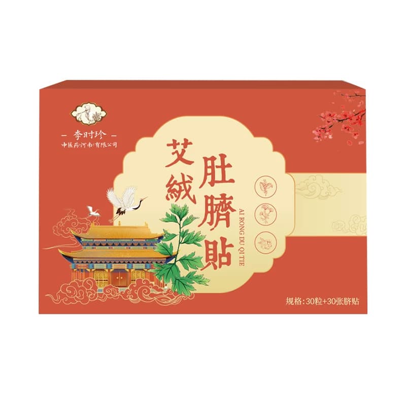 艾脐贴南怀瑾肚脐贴健桂圆花椒艾绒本草肚脐贴脾正宗艾草贴艾齐胃 - 缩略图2