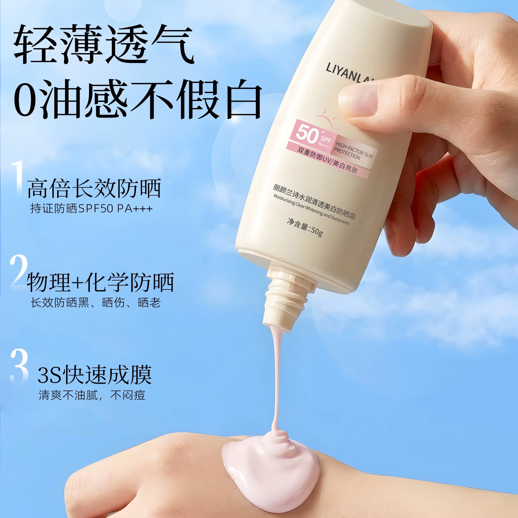 防晒霜官方旗舰店正品50倍防紫外线喷雾女男生专用面部美白身体乳 - 缩略图4