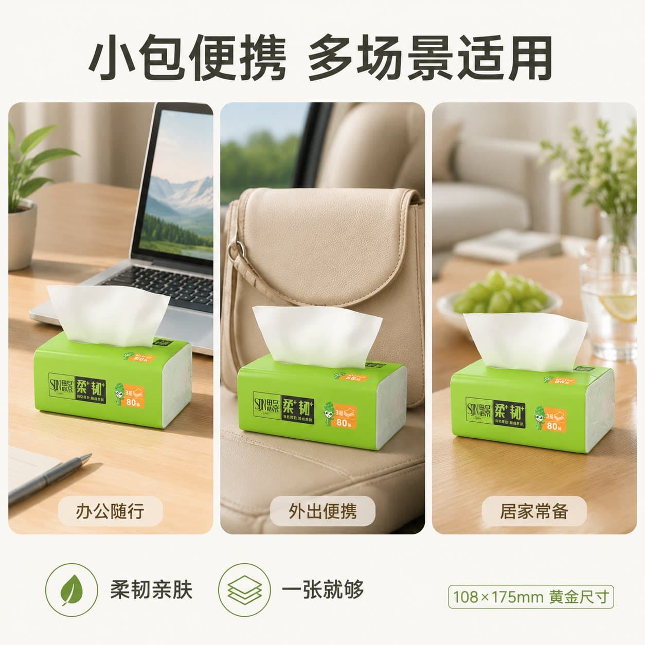 思景原生木浆纸家用婴儿实惠装整箱林纸面巾抽纸餐巾纸便携卫生纸 - 缩略图4