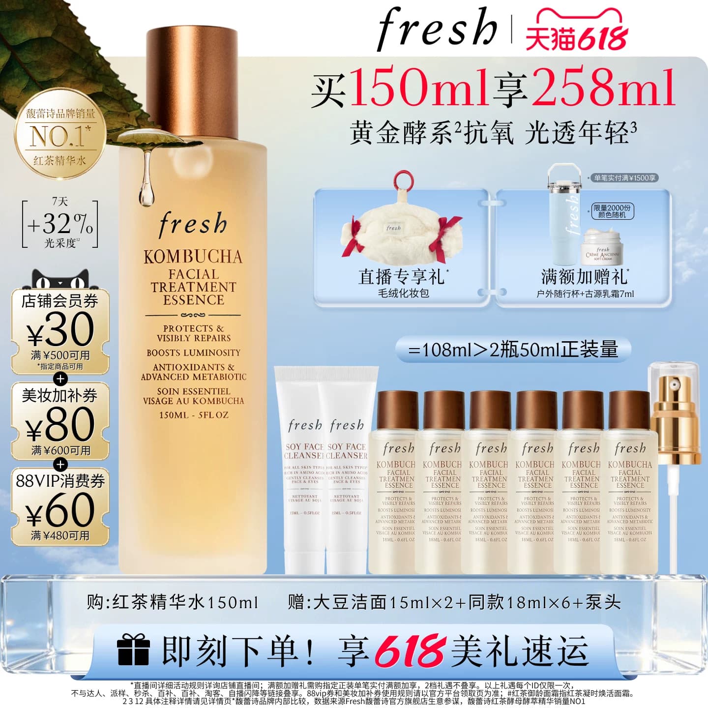 【618立即抢购】Fresh馥蕾诗红茶酵母酵萃精华 红茶水抗氧保湿 - 缩略图2