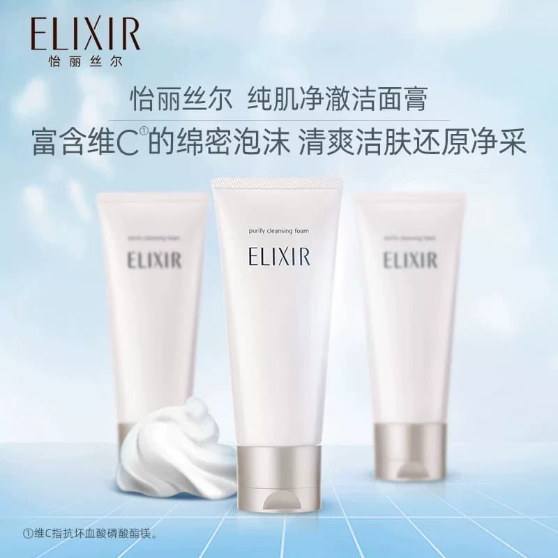 【官方正品】怡丽丝尔纯肌清洁肌肤保湿洗面奶正品 - 缩略图4