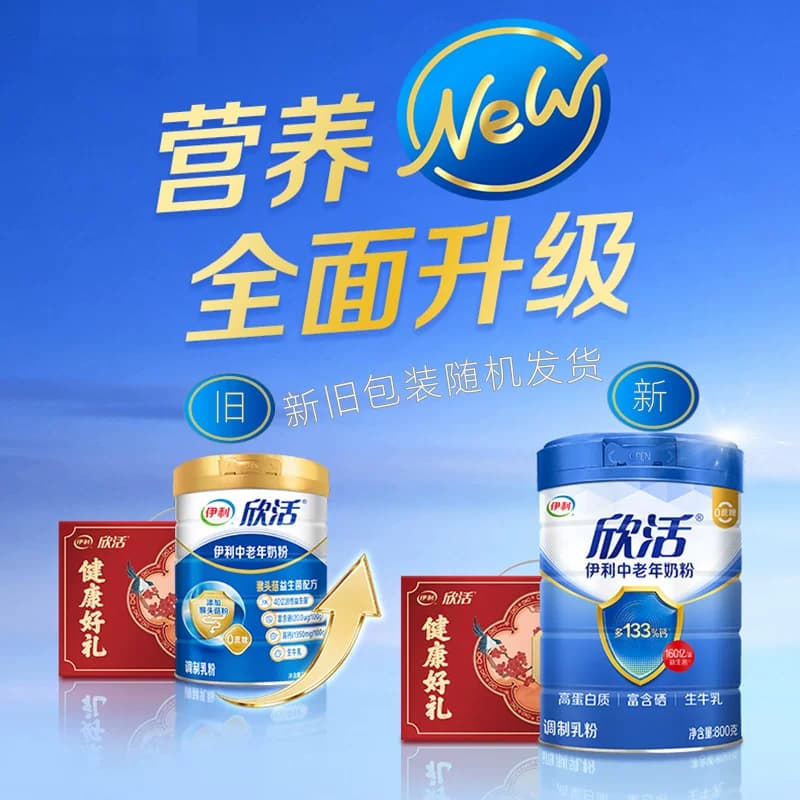 伊利欣活中老年高钙奶粉正品官方旗舰店成人老年人高蛋白营养牛奶 - 缩略图2