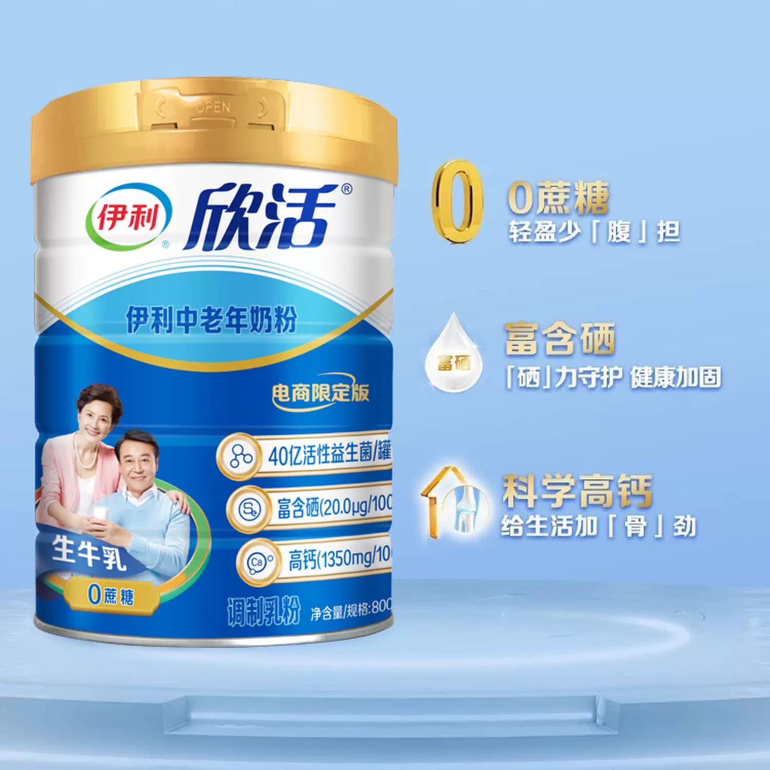 伊利欣活中老年高钙奶粉正品官方旗舰店成人老年人高蛋白营养牛奶 - 缩略图3