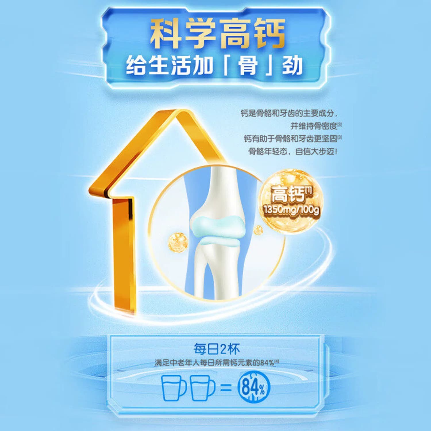 伊利欣活中老年高钙奶粉正品官方旗舰店成人老年人高蛋白营养牛奶 - 缩略图4