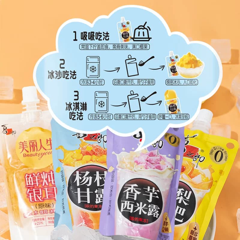 喜之郎CiCi果冻爽吸的果冻秋梨枇杷杨枝甘露银耳羹金银花柚子汁 - 缩略图4