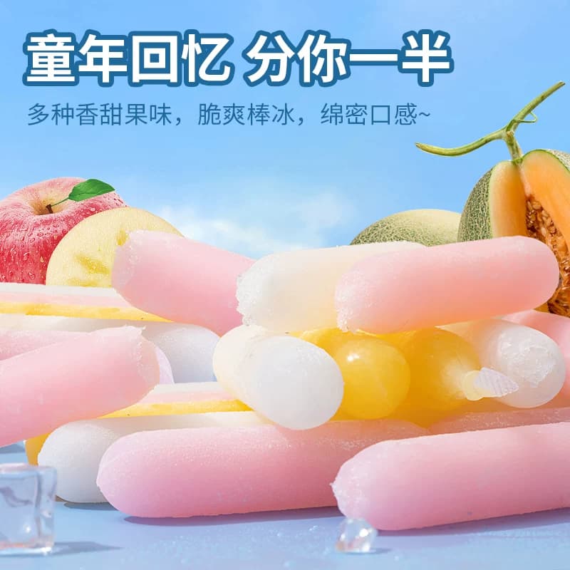 【直播推荐】喜之郎夏日奇冰脆脆冰沙碎冰冻夏季儿童零食 - 缩略图2
