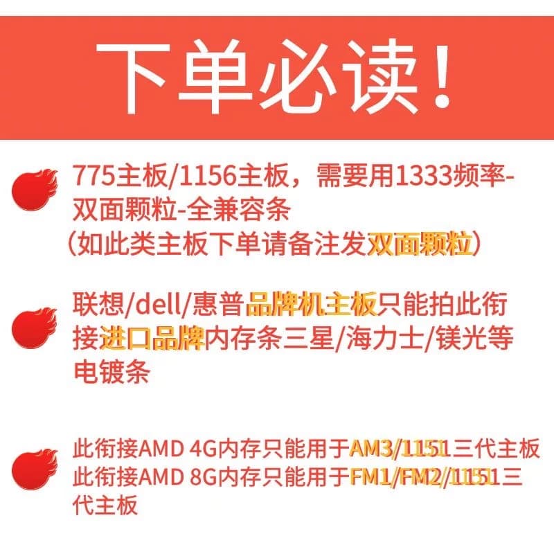 一年质保DDR3三代内存条4G 8G 1333 1600全兼容台式机电脑拆机 - 缩略图2