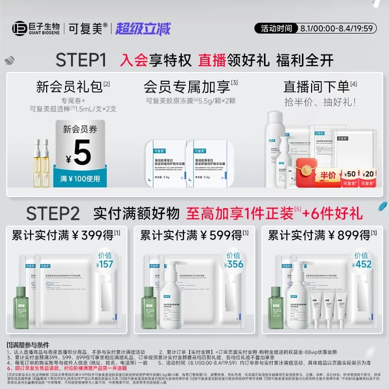 可复美净痘小绿膜净痘修护皮肤屏障保湿控油润肤祛痘面膜5片/盒 - 缩略图2