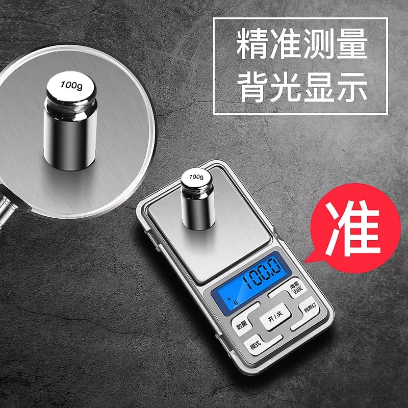 高精度家用电子秤小型天平专用黄金珠宝秤迷你精准克称0.01g称重 - 缩略图2