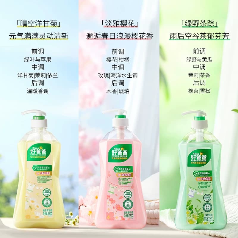 好爸爸内衣内裤洗衣液除菌抑菌除螨女洗内裤专用清洗液去血渍正品 - 缩略图3