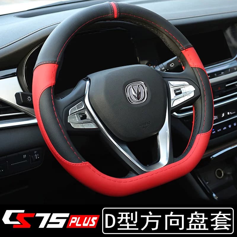 适用三代/四代长安CS75PLUS方向盘套22-25款装饰配件把套改装专用 - 缩略图3