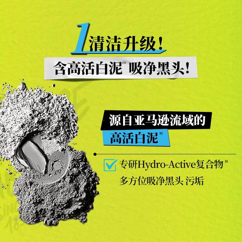 【李佳琦618生活节预售付定金】科颜氏全新白泥清洁面膜* - 缩略图2