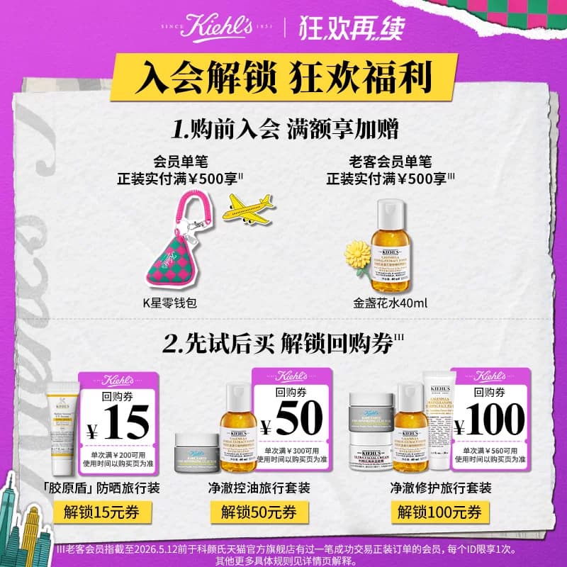 【618倒计时】科颜氏白泥清洁面膜涂抹泥膜去黑头收缩毛孔 - 缩略图2