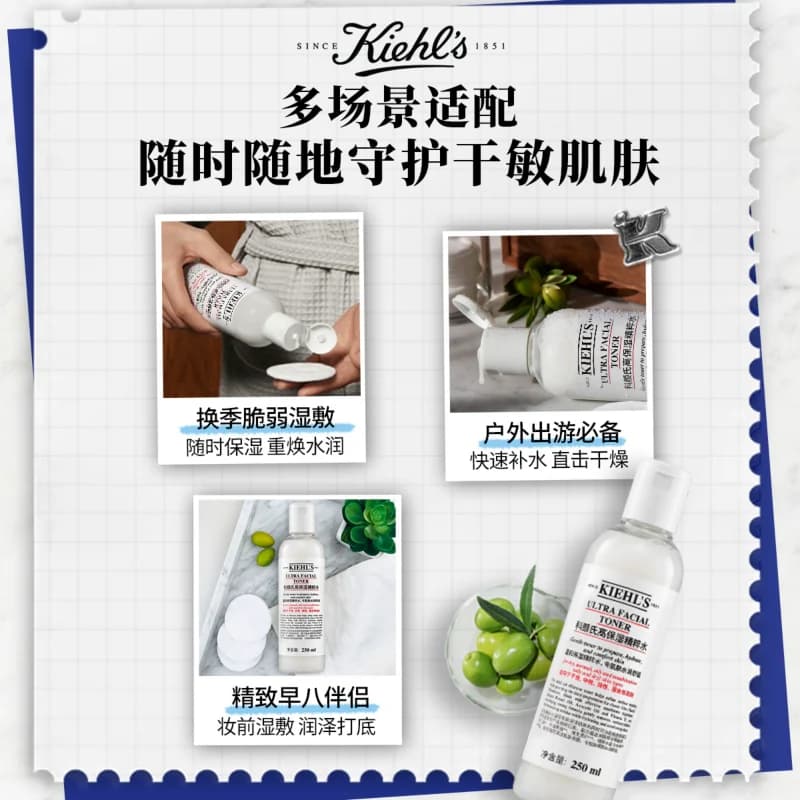 【小美盒】科颜氏星品体验装高保湿爽肤水尝鲜装 - 缩略图4