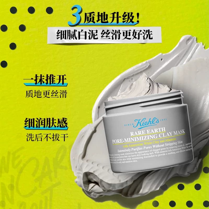 【李佳琦618生活节预售付定金】科颜氏全新白泥清洁面膜* - 缩略图4