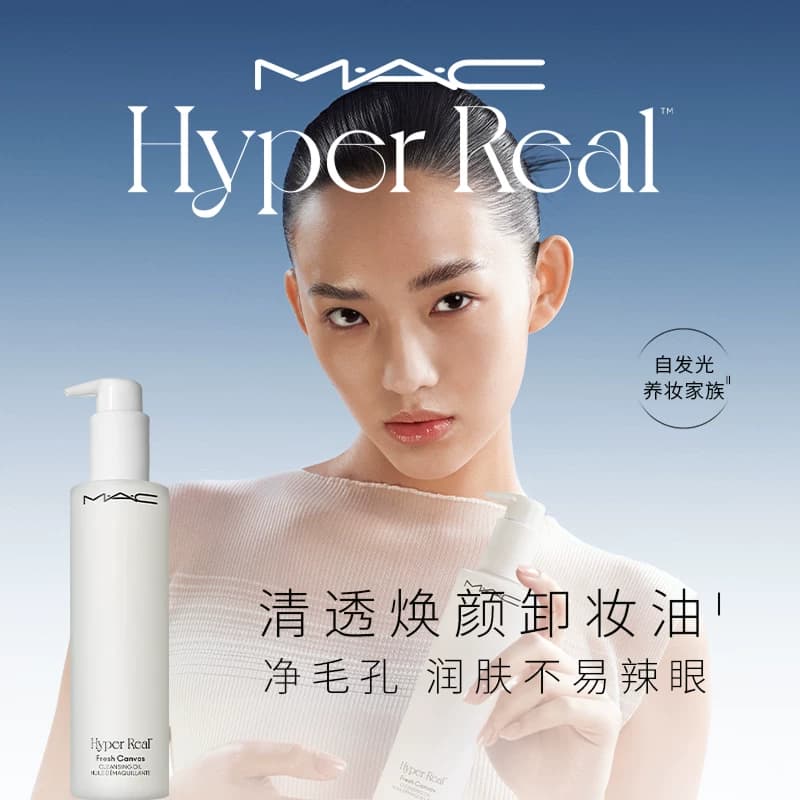 【李佳琦直播间618清凉节】MAC/魅可卸妆油清洁温和 - 缩略图2