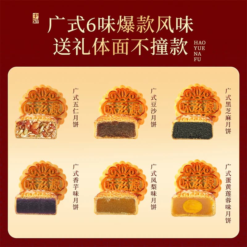 【芭芭农场】味滋源皓月纳福360g - 缩略图2