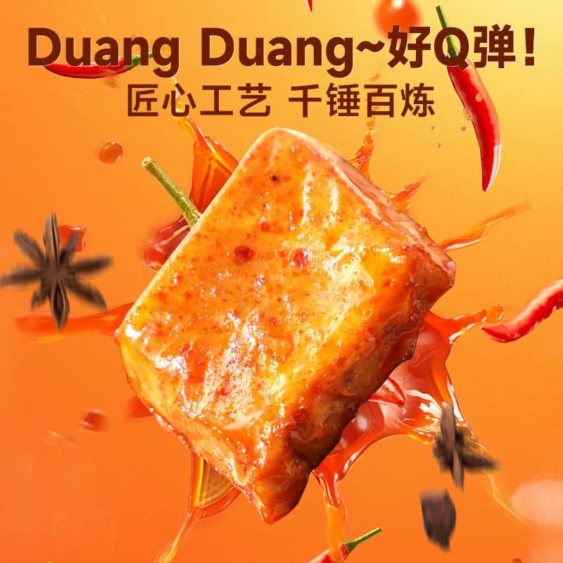 味滋源Q弹豆干网红烧烤香辣休闲零食品小吃豆腐干小香干批发 - 缩略图4