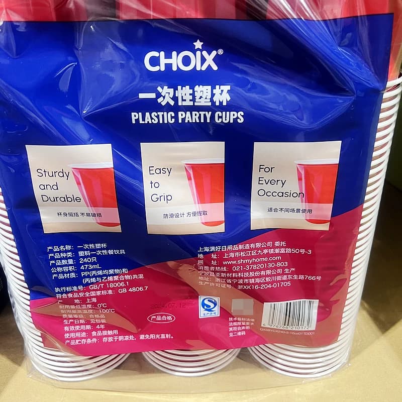 Costco开市客choix一次性冷热塑料杯小红杯聚会美剧游戏派对473ml - 缩略图2