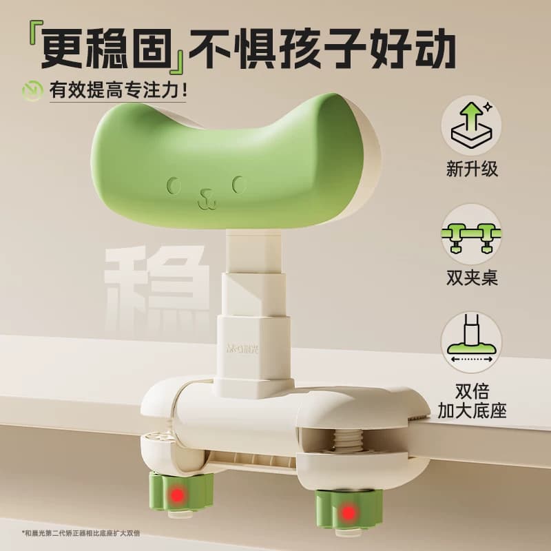 晨光U学夹桌坐姿矫正器学生写字姿势矫正器视力保护防驼背神器 - 缩略图3