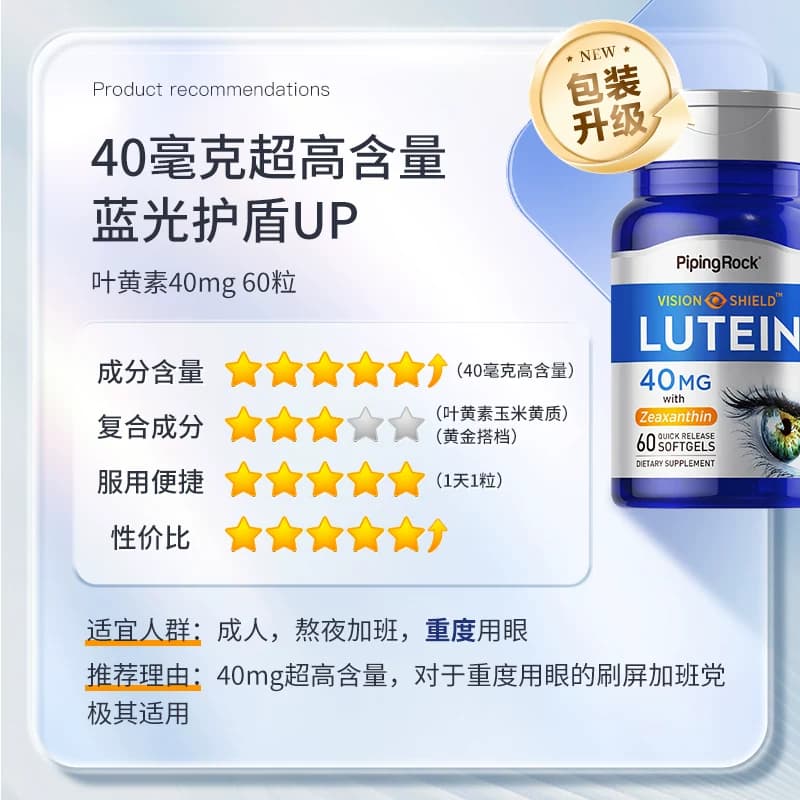 美国朴诺进口叶黄素胶囊高含量成人青少年蓝莓专利护眼旗舰店 - 缩略图3