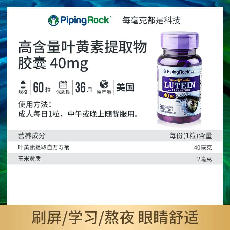 美国朴诺进口叶黄素胶囊高含量成人青少年蓝莓专利护眼旗舰店 - 缩略图5