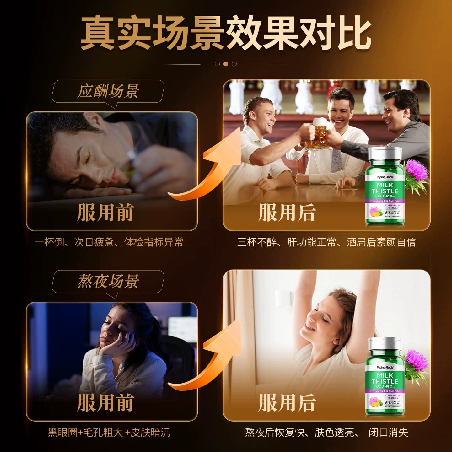 M4美国朴诺进口奶蓟草肝脏片熬夜加班喝酒应酬水飞蓟保健品上班族 - 缩略图3