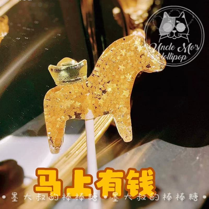 马上有钱马年可爱棒棒糖礼物可定制创意网红儿童糖果2026年会 - 缩略图5