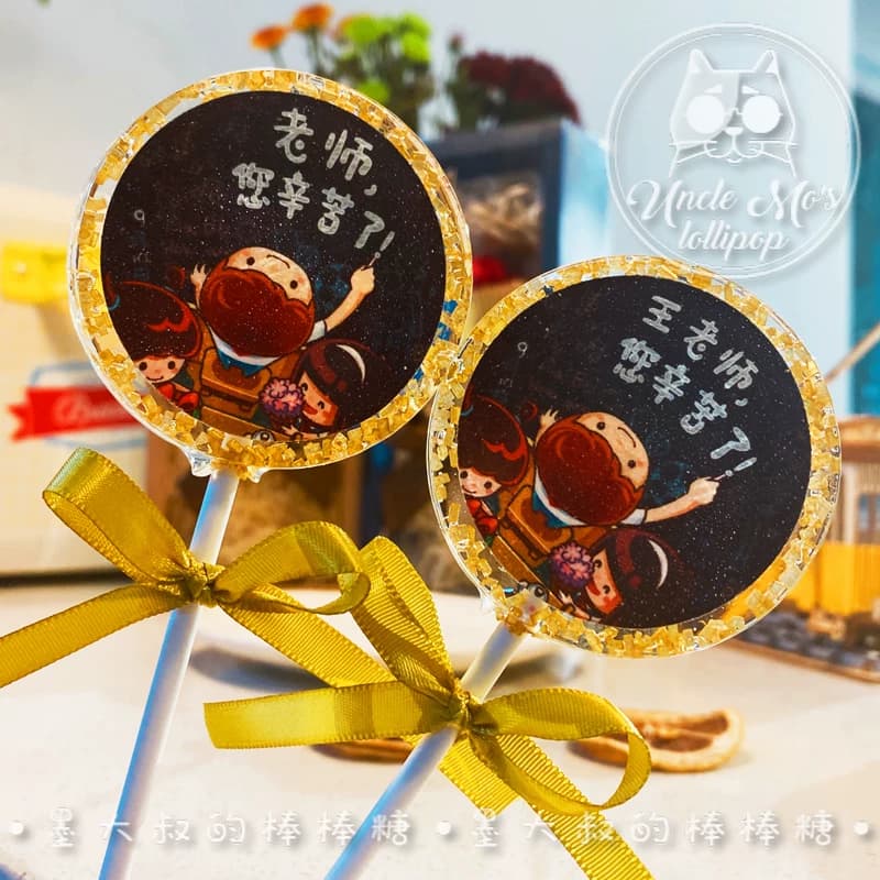 可定制名字姓氏教师节糖果墨大叔的烟花星空棒棒糖进口零食手工 - 缩略图4