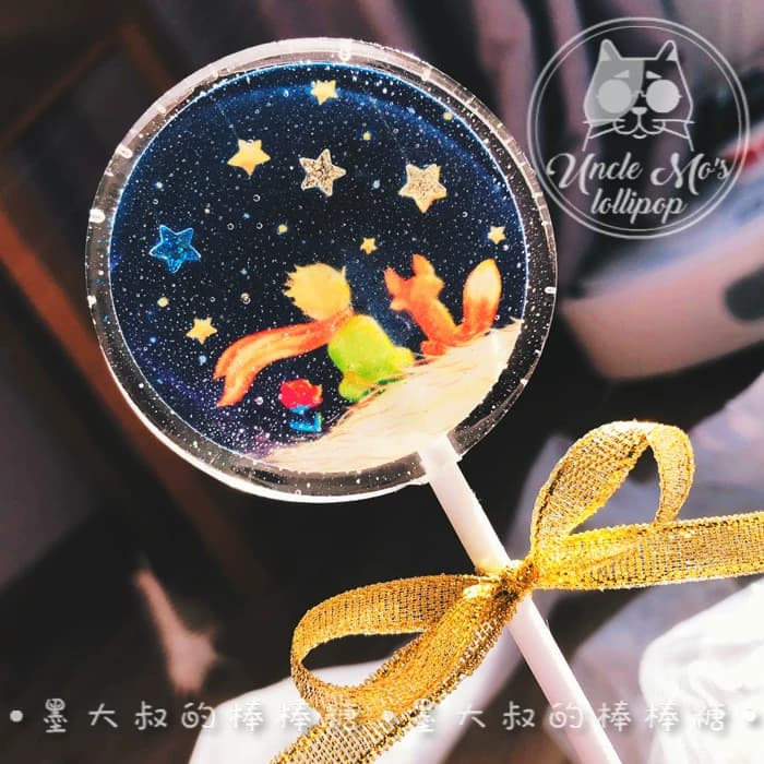 小王子网红烟花墨大叔手工定制棒棒糖星空儿童零食喜糖果圆形德国 - 缩略图2