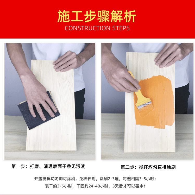 水性漆木器漆清漆家具木头木门窗翻新修补改色白油漆家用自刷涂料 - 缩略图4