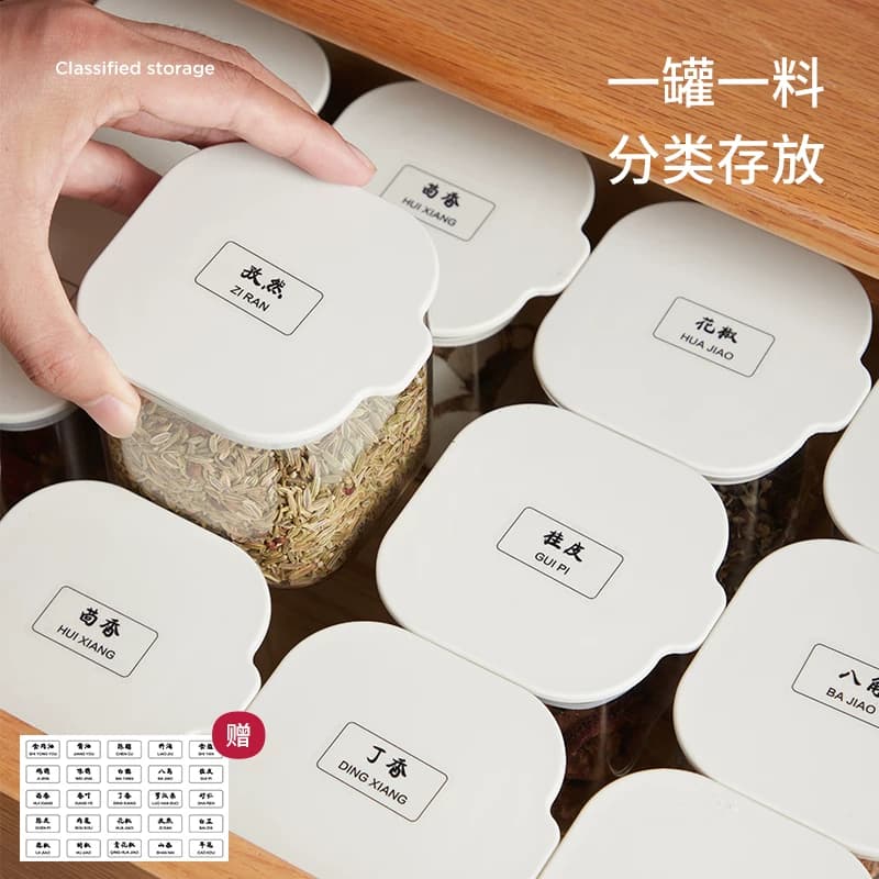 香料收纳盒食品级厨房八角桂皮干辣椒花椒大料密封罐分装瓶调料罐 - 缩略图2