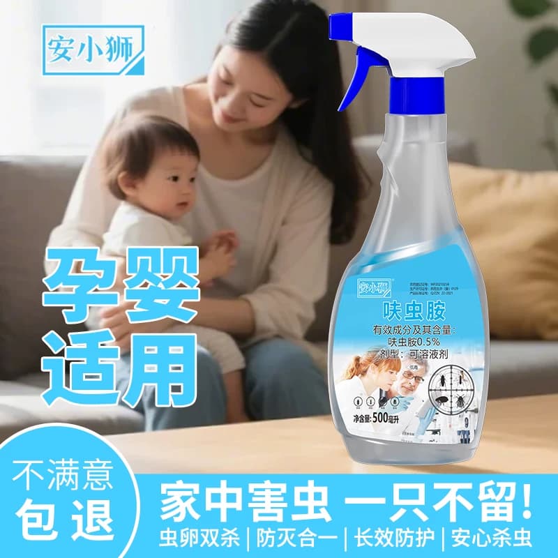 杀虫剂家用蟑螂药跳蚤蚂蚁呋虫胺驱虫喷雾非无毒全屋床上室内除虫 - 缩略图2
