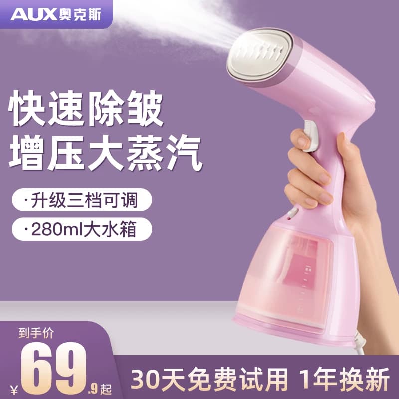 奥克斯家用手持挂烫机熨烫机小型蒸汽熨斗便携式烫熨衣服神器宿舍 - 缩略图2