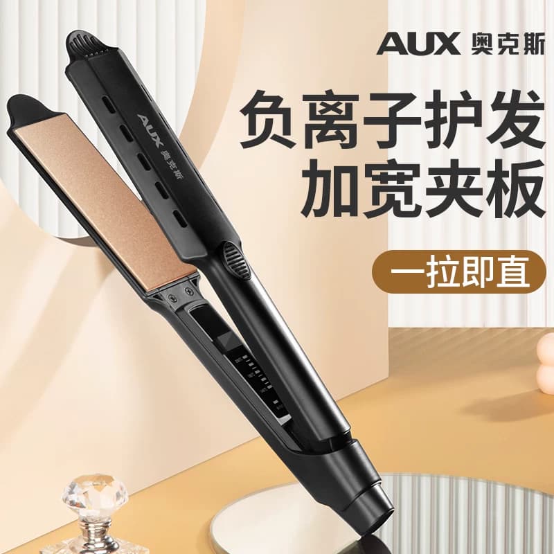 奥克斯直发夹板加宽直板夹负离子不伤发家用刘海拉直内扣专用熨板 - 缩略图2