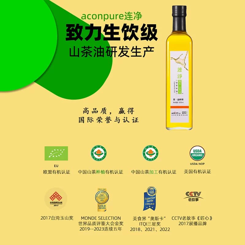 纯正有机山茶油口服特级天然野生茶油健康食用油婴儿苦茶油茶籽油 - 缩略图3