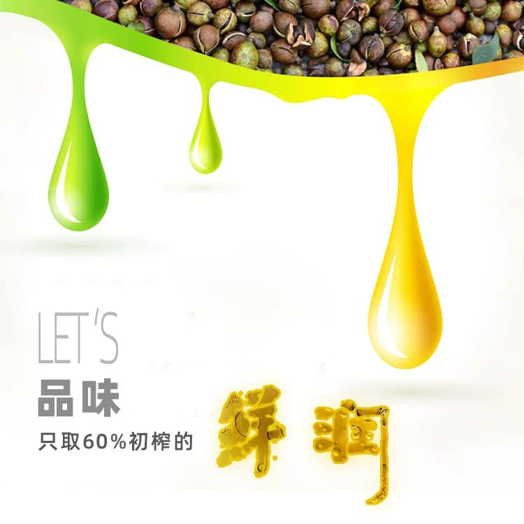 台湾连净有机山茶油纯天然特级初榨纯正野茶油婴儿茶油压榨茶籽油 - 缩略图2