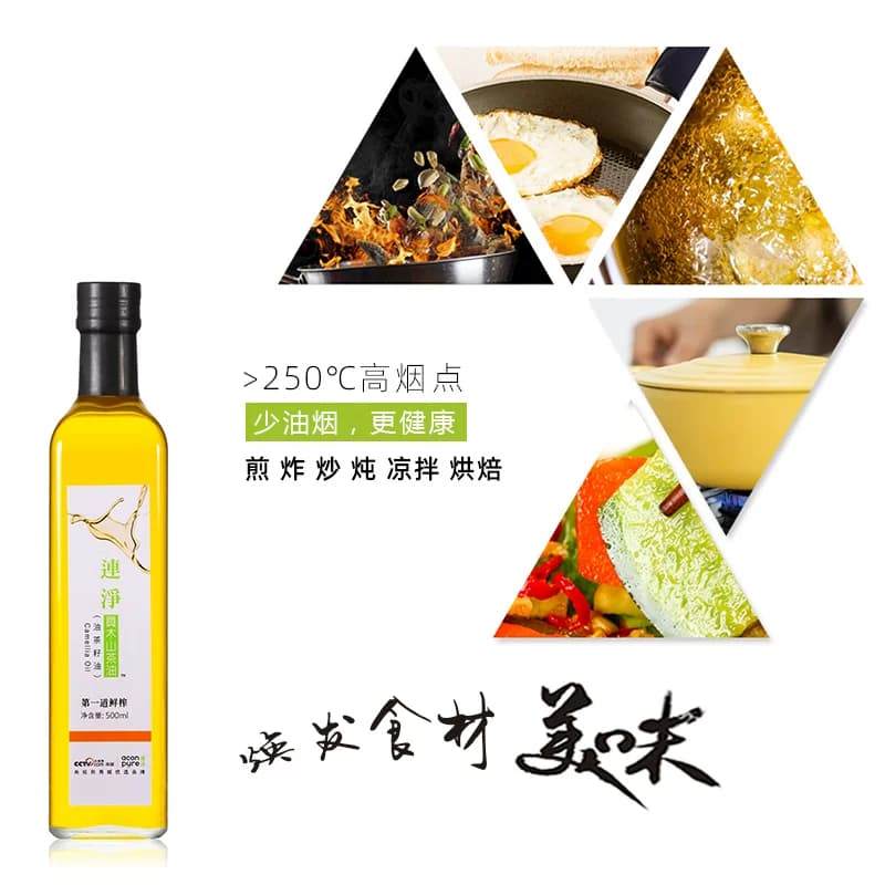 台湾连净有机山茶油纯天然特级初榨纯正野茶油婴儿茶油压榨茶籽油 - 缩略图3