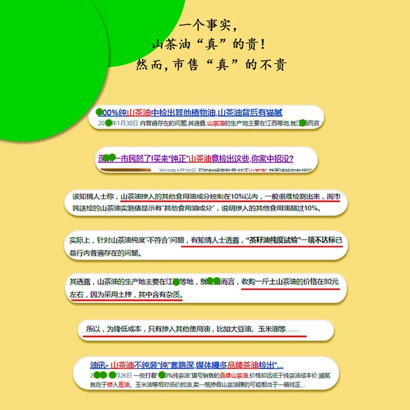 纯正有机山茶油口服特级天然野生茶油健康食用油婴儿苦茶油茶籽油 - 缩略图2