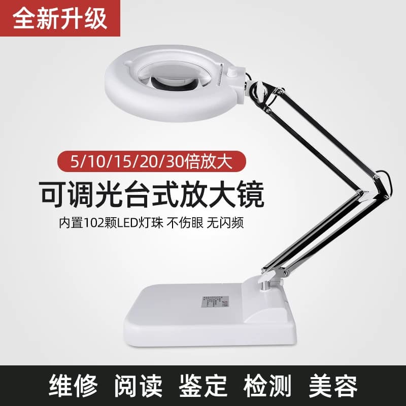致旗正品ZQ-86CY高倍30倍台式带灯放大镜老人阅读高清修表手机维修鉴定专用台灯雕刻焊接工作台电子维修专用 - 缩略图3