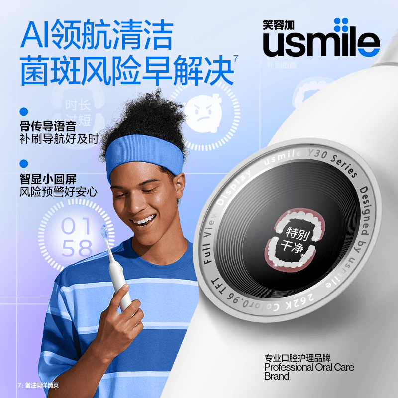笑容加usmile电动牙刷成人情侣套装一对自动男女友款生日礼物Y30S - 缩略图3