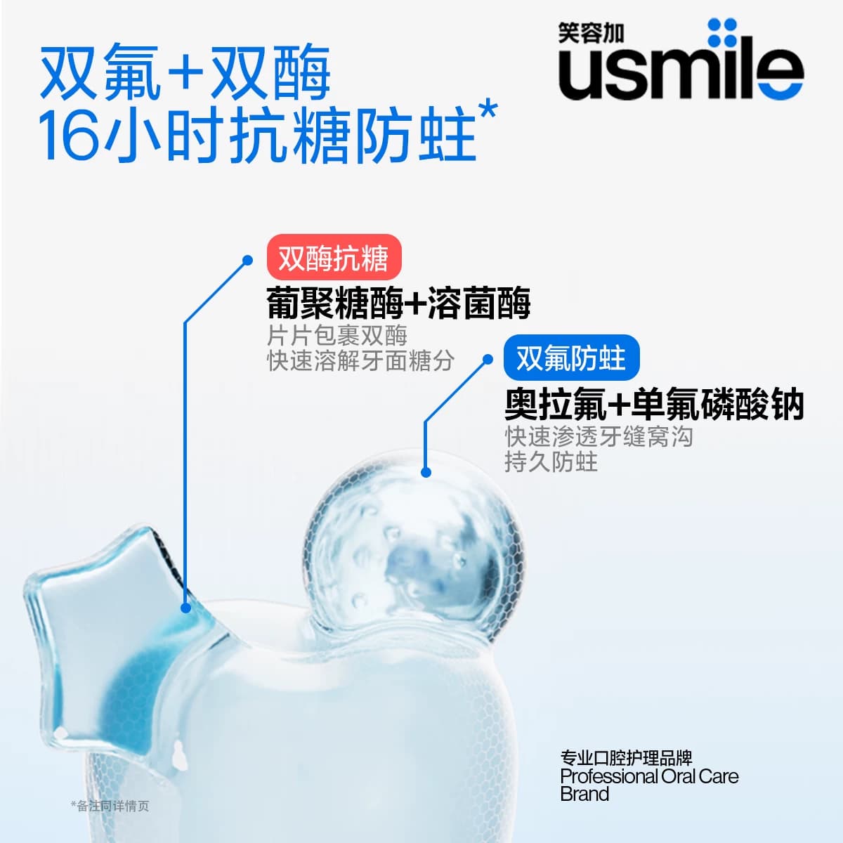 笑容加usmile儿童星星牙膏3-12岁氟钙双护换牙期含氟抗糖防蛀护齿 - 缩略图3