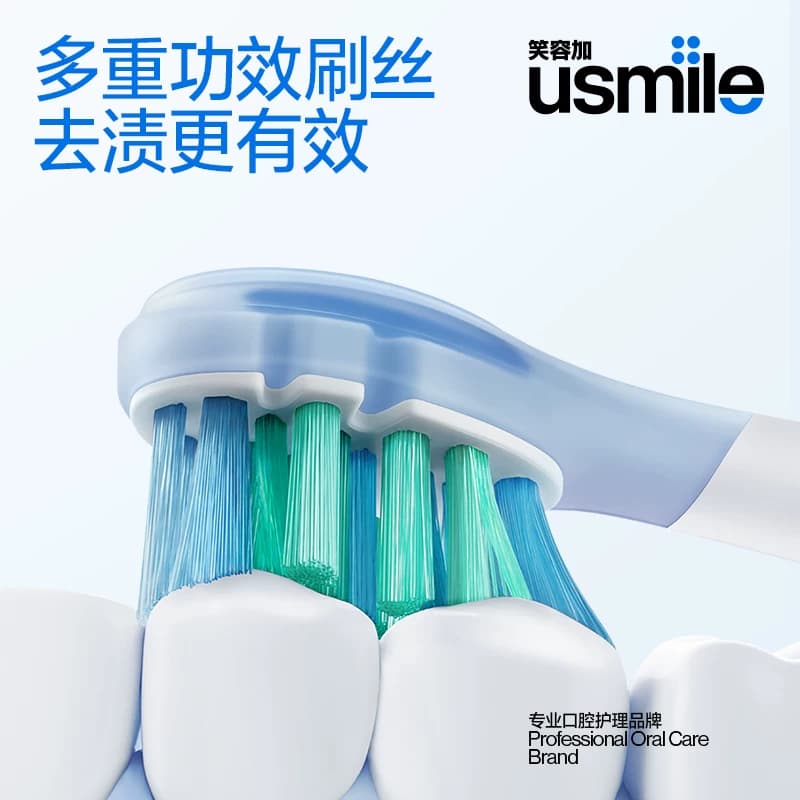 笑容加usmile牙刷头电动牙刷头替换头通用成人缓震适配P10P20PRO - 缩略图3
