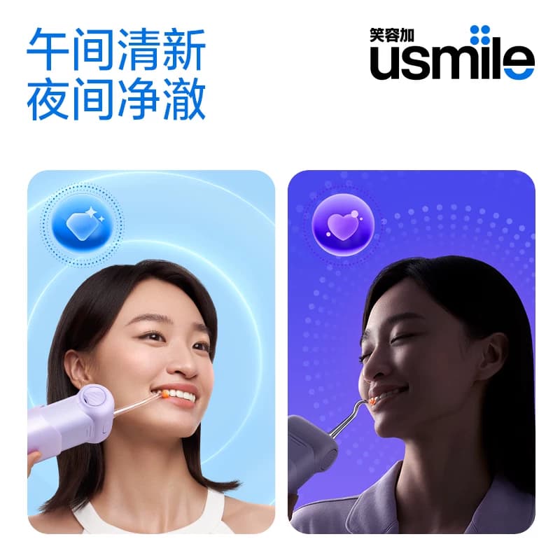 笑容加usmile冲牙器便携式小型水牙线家用牙齿清洁洗牙器正畸专用 - 缩略图2